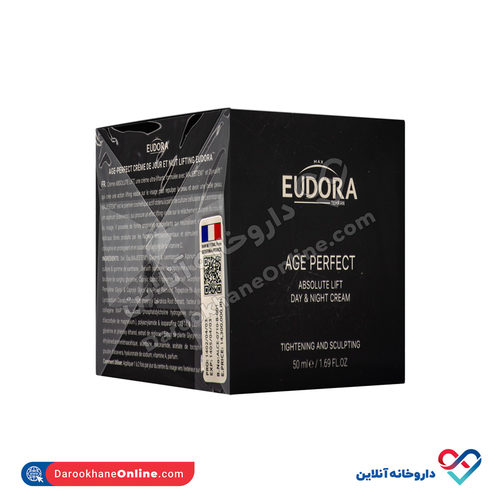 کرم ابسولوت لیفت ادورا مکس 50 میل - Image 3